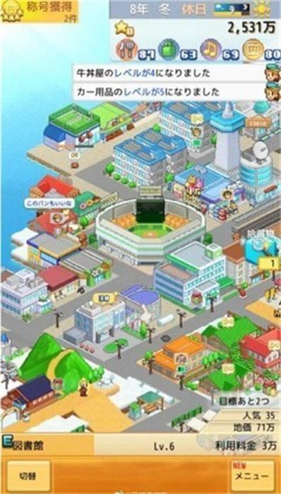 创造都市岛物语手机版截图2