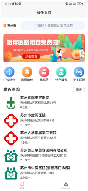 相伴医路无限制版截图1