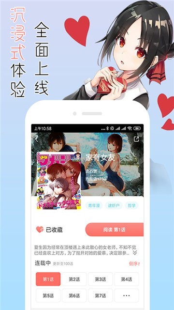 漫小肆app汉化版截图1