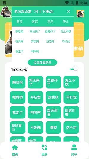 老冯鸡汤盒免费版截图3