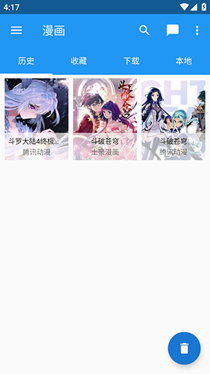 漫画搜索大师无限制版截图2