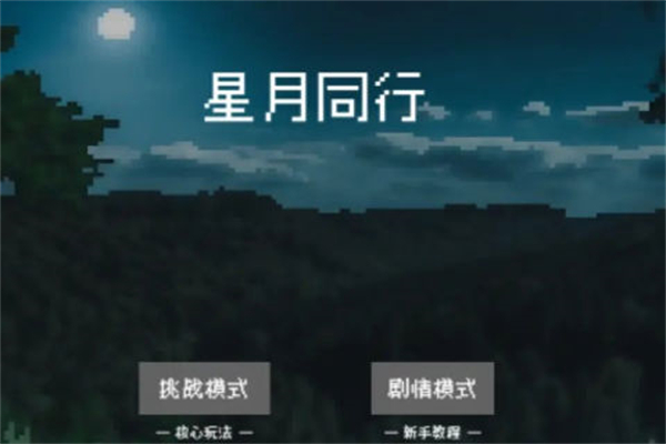 精灵纪元星月同行无限制版截图3