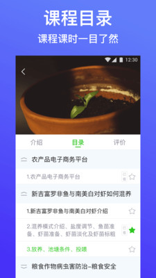 云上智农破解版截图2