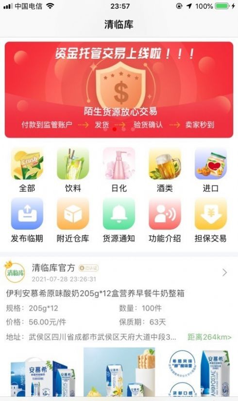 清临库正式版截图2