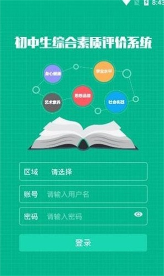 湘教云正式版截图2