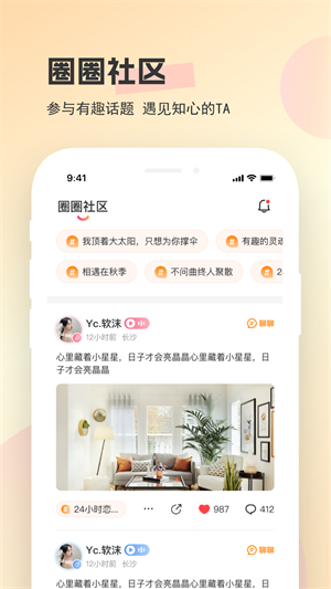 圈圈开黑破解版截图2