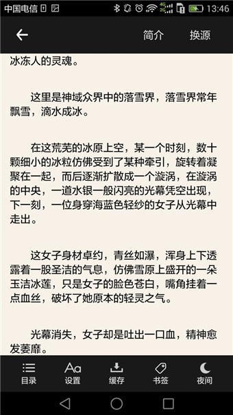 搜书吧官方正版截图3