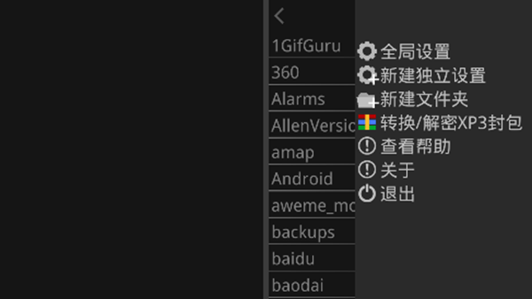 吉里吉里2模拟器中文版截图2