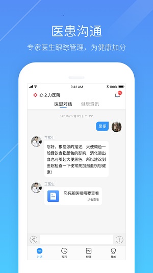 心之力官方版截图1