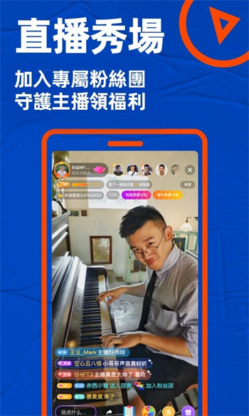 小蓝交友极速版截图4