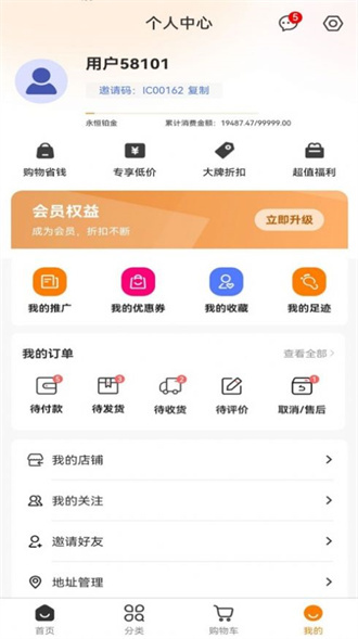 莱丰泰正式版截图3