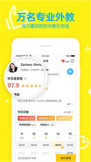 51talk官方正版截图2