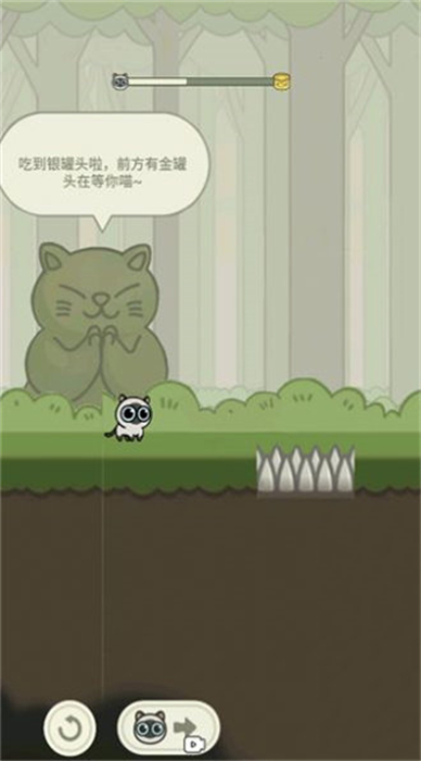 猫咪冒险记汉化版截图2