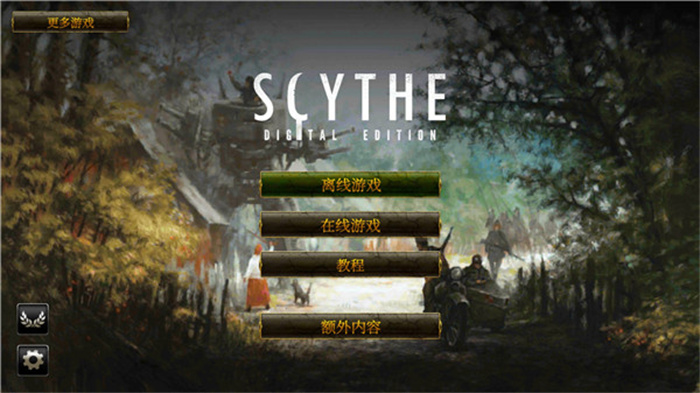 Scythe Digital Edition免费版截图3