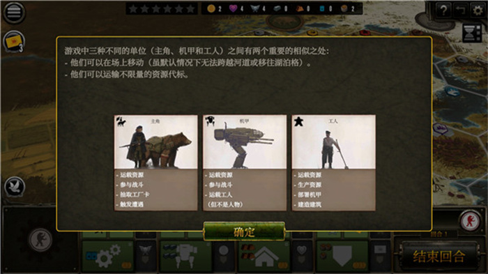 Scythe Digital Edition免费版截图4