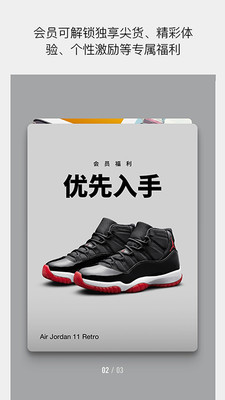 Nike破解版截图3