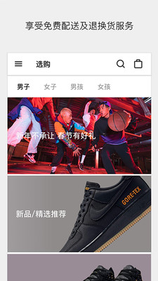 Nike破解版截图2