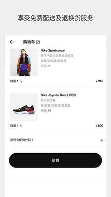 Nike破解版截图4