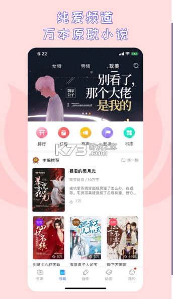 先森文学无限制版截图3