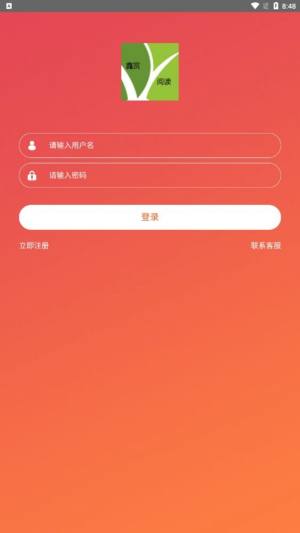 鑫赏阅读正式版截图2