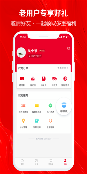 送水到府app正式版截图3