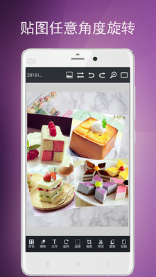 图片编辑工具完整版截图2