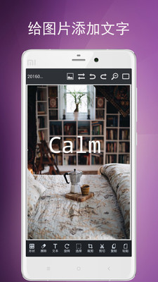 图片编辑工具完整版截图5