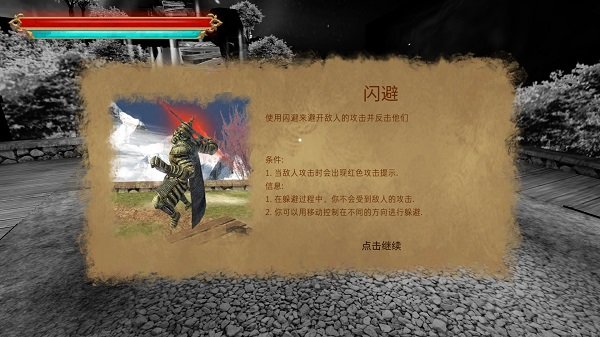 忍者武士隆汉化版截图4