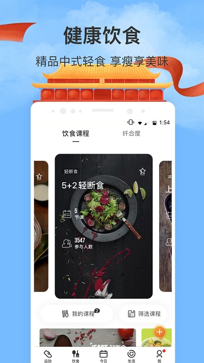 咪咕善跑免费版截图2