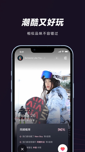 妙时音乐社交APP官方版截图2