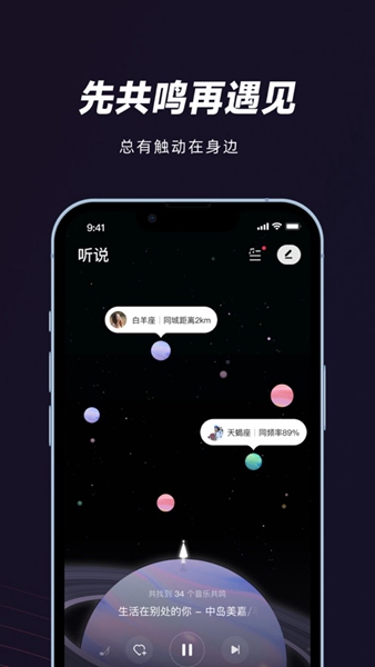 妙时音乐社交APP官方版截图3