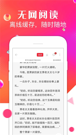 点点阅读最新版截图3