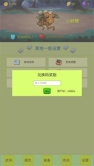 开局一个小兵精简版截图2