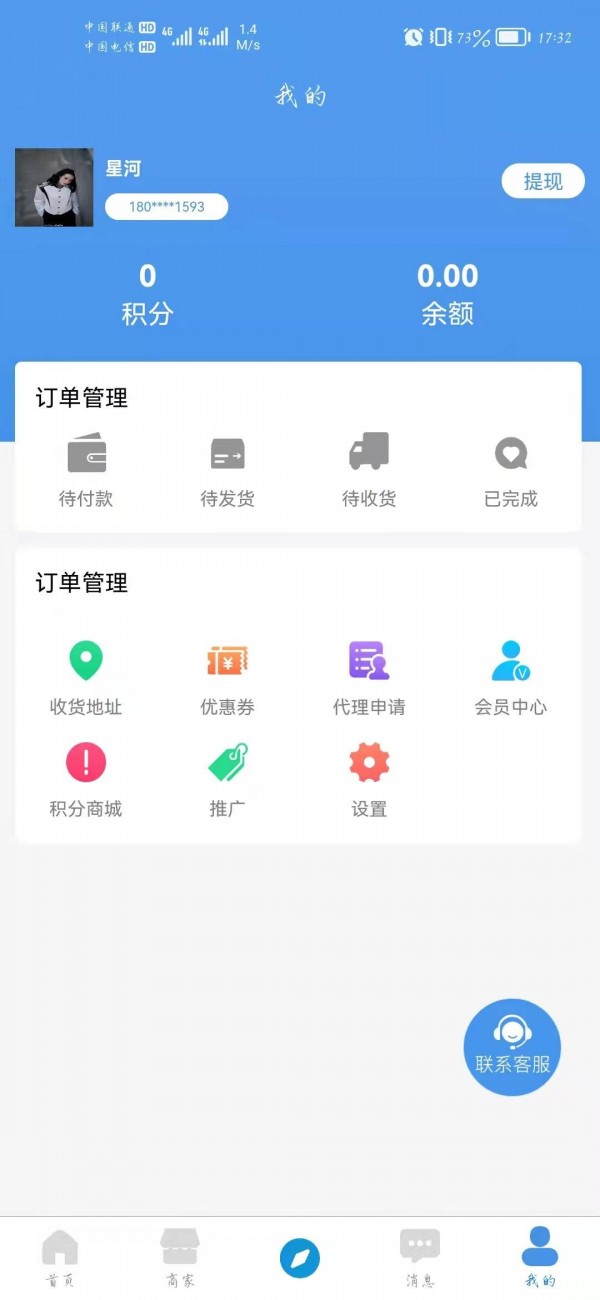 车邦人用户端网页版截图1