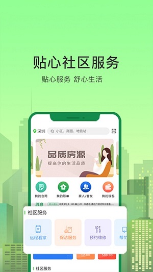 抄表猫住户端无限制版截图1