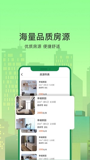 抄表猫住户端无限制版截图2