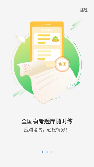 声动听说网页版截图1