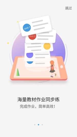 声动听说网页版截图2