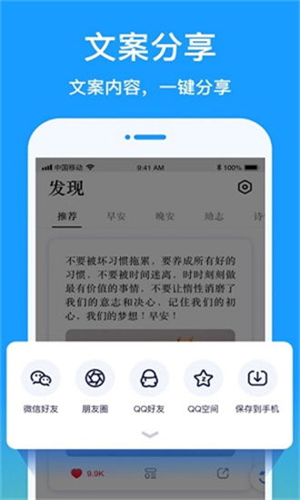 每天更新的早安图片app安卓版截图1