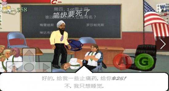 school day安卓版截图2