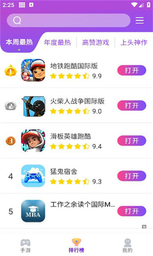 奇趣游戏盒子无限制版截图4