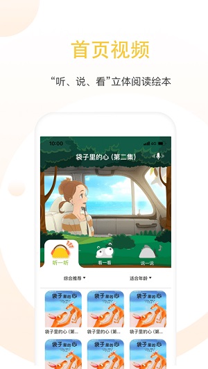 蛋壳绘本汉化版截图1