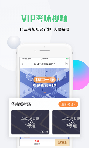 斑斑驾道最新版截图1