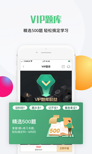 斑斑驾道最新版截图3