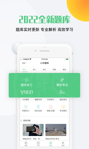 斑斑驾道最新版截图2