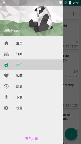 白色e站app完整版截图1