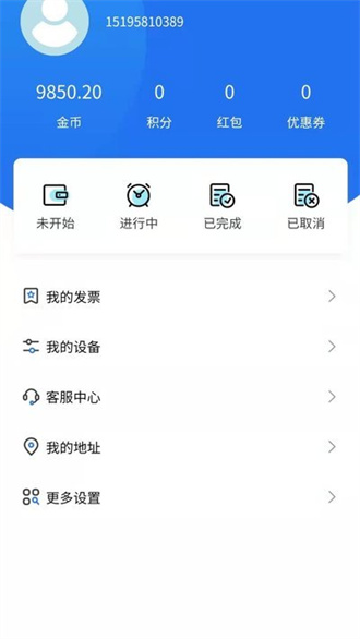 电梯助手去广告版截图4