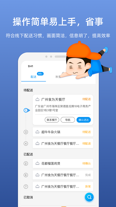 嗖嗖服务网页版截图1