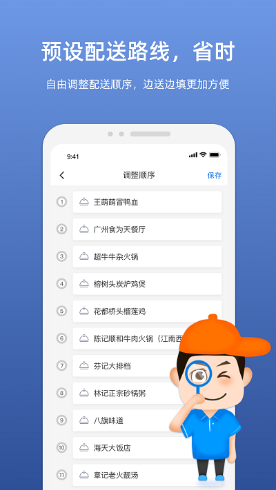 嗖嗖服务网页版截图2