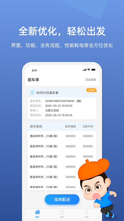 嗖嗖服务网页版截图3